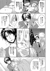 [Yama Bicco] Dekichau Made, Shiyo.