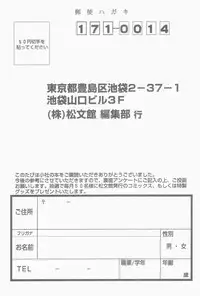 [Anthology] Shounen Ai no Bigaku II The Yancha Shounen