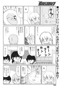 Comic Sigma Volume 2