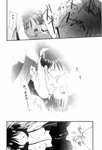 [Nozomi Yuu] Itoko Doushi