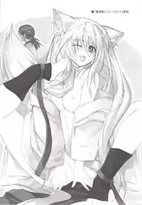 (COMITIA71) [OREZASHOW (Yatsuyaku Ashiya, Seta Daigo)] Spirited Scribble