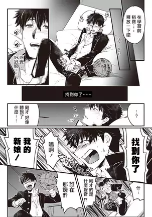 Kyojinzoku no Hanayome Ch. 1-4