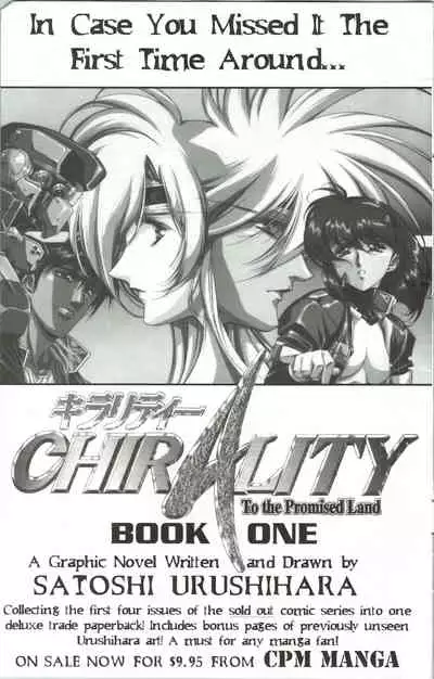 [Kawarajima Koh] Immoral Angel 8 [English]