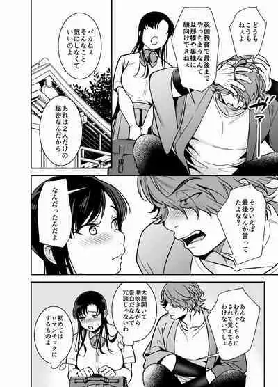 Namaiki Ojou-sama no Mesu Ochi Kyouiku