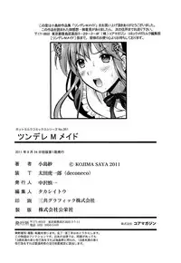 [Kojima Saya] Tsundere M Maid [Chinese] [无毒汉化组]