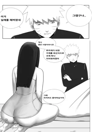 일락 히나타.manhwa