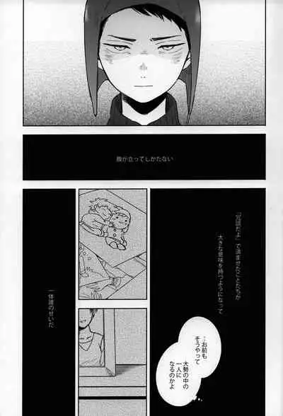 [Katamusubi] So much water so close to home (South Park)