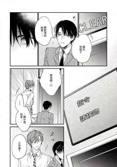 [Shiramatsu] Hatsujou Playroom | 发情娱乐室 #01-05 [Chinese] [拾荒者汉化组] [Digital]