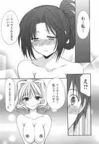 [Azuma Yuki] Kaming♡Doll 4