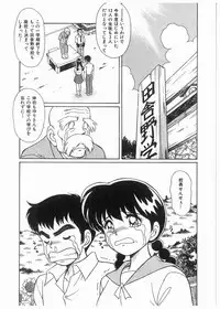 [Mano Jun] Boku wo Furimuite