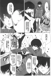 [Mizukami Ranmaru] Koakuma Bitch | 小悪魔騷貨們 [Chinese]