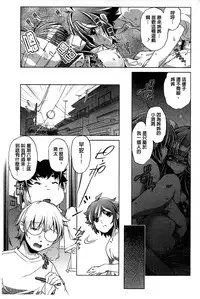 [Ootori Ryuuji] Kai Ane [Chinese]