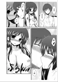 [竹とんぼ (菜葉)] 父さん孫の顔が見たいっていったよね？ [中国翻訳] [琉璃神社汉化]