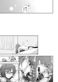 [Ura Urethan (Akari Seisuke)] Toshiki mada 1○ dakara (Cardfight!! Vanguard) [Digital]