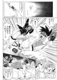 [Cyclone (Reizei, Izumi)] STAR TAC IDO ~Youkuso Haja no Doukutsu he~ Chuuhen Download edition (Dragon Warrior: Dai's Great Adventure) [Digital]