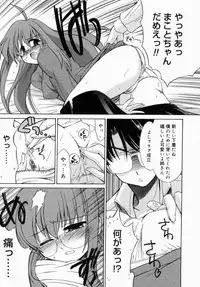 [Anthology] Oneesan de Ikou! 1