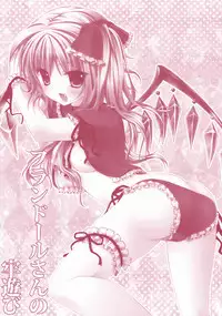 (SC46) [Kinokonomi (konomi)] Flandre-san no Rouasobi (Touhou Project)