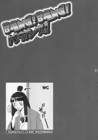 (C72) [Harem (Mizuki Honey)] Bang! Bang! Vacation! (Street Fighter)