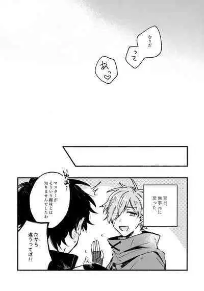 Ikenai koto wo Sasetekure！