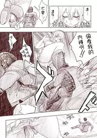 [Uru] Elf Princess Strikes Back Part1 (Chinese) [沒有漢化]