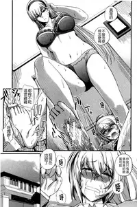 [Nishi Shizumu] Do S Joshikai | 超S女子會 [Chinese]