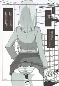 (Panzer Vor! 12) [Mushimusume Aikoukai (Nakamura Yukitoshi)] TIME KEEPER (Girls und Panzer) [Chinese] [靴下漢化組]