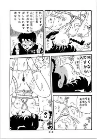 (C37) [MATSUBAYA Corporation (Various] Route RANMA (Ranma 1/2)