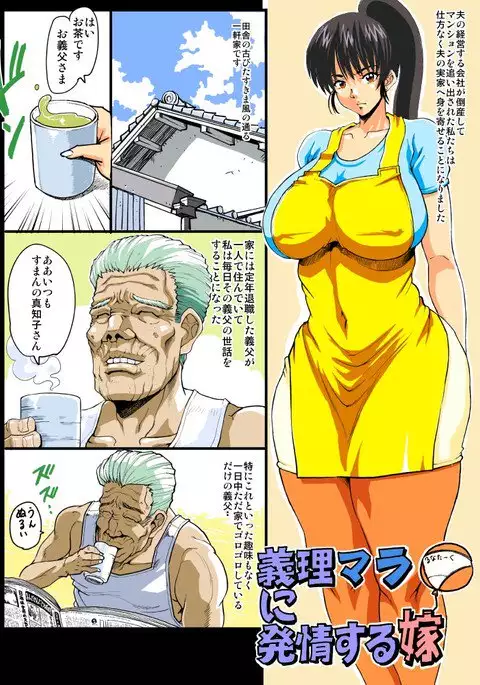 A wife getting turned on by her c*ck in law