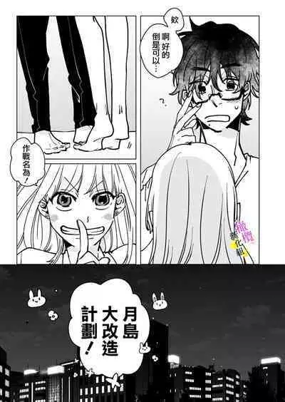 [Hisa Matsue ito okumade motto, Naka made sosoide~01-04｜注入进来哦、更往里一些更深一些~01-04话[中文] [橄榄汉化组]