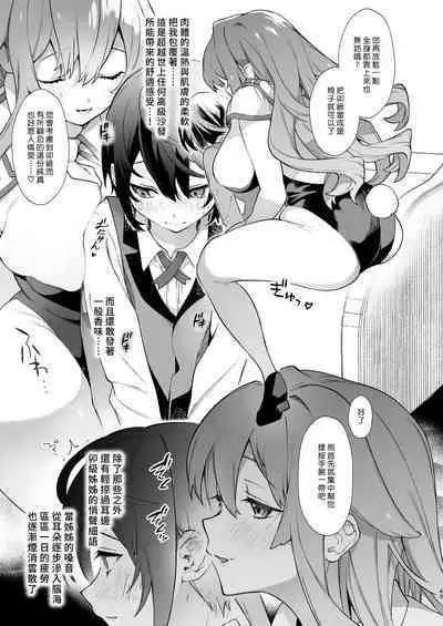 Kimi no Tame no Hotel | 專屬您的世外旅館