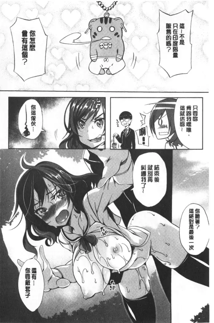 Oppai ω Lovers | 柔嫩雙乳ω的愛人們