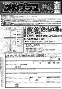 [Anthology] [2005-07-08] COMIC MEGAPLUS Vol.22 (2005-08)