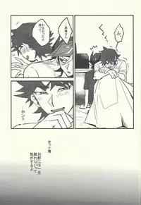 (Ore no Turn 5) [Dekoboko. (Hekomi)] Develop You! (Yu-Gi-Oh! VRAINS)