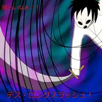 [Black Picture(drawdaemon)]Another daemon 4