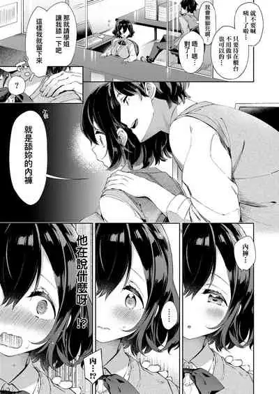 Echi Echi School Life | 好色發情學園性生活