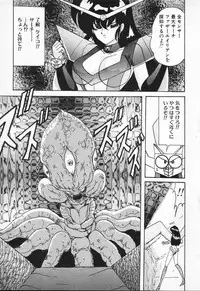 [Kamitou Masaki] Seirei Tokusou Fairy Saber VS Granbass