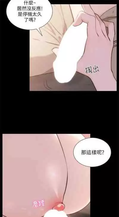 前女友 1-48 中文翻译（更新中）