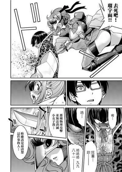 Kunoichi Inbaku Taisen