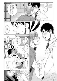 [Hareya Umako] Pretty Bitch Koi wo Shiru