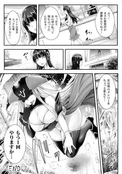 Abandon-100 Nukishinai to Derarenai Fushigi na Kyoushitsu