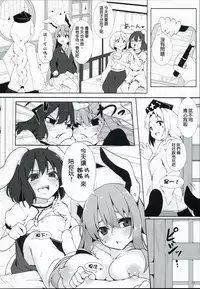 (C90) [Lolimate Seizou Koujou (Lolimate)] Usagi no Takujisho-san | 兔子的托儿所 (Touhou Project) [Chinese] [布洛基个人汉化]