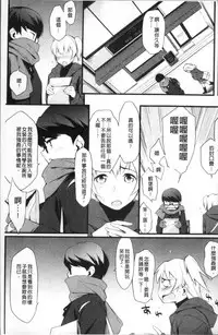 [Yurikawa] Houkago Strawberry Vibe - After School Strawberry Dildo [Chinese]