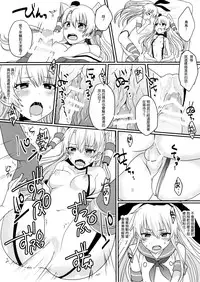 (C86) [Akuyukai (Amemiya Nyanko)] Shimakaze-kun to Yuri Shichai Mashita (Kantai Collection -KanColle-) [Chinese] [顏文字個人漢化]