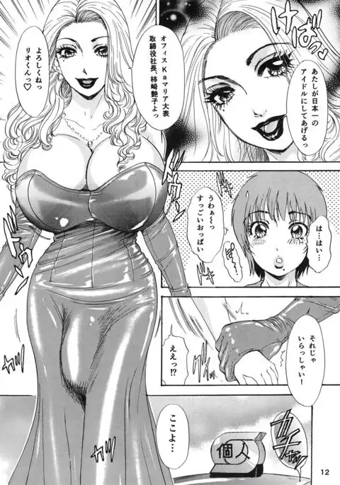 BEHAVIOUR + 1 ~ Houkyou Jounen Monogatari Zenpen ~