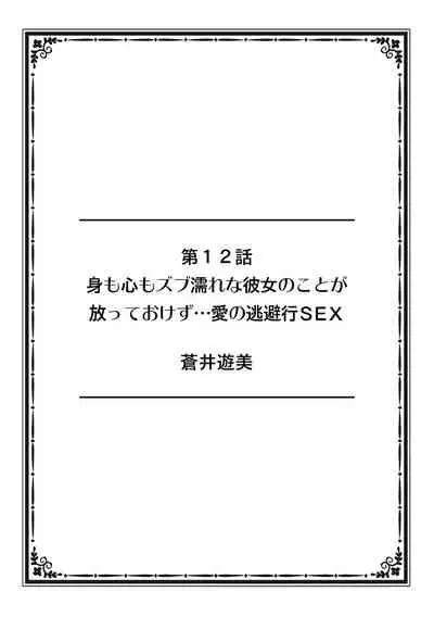 [Anthology] そんなに激しくしたらっ…夫が起きちゃう!」飢えたレス妻を本気にさせるガチ突きピストン【フルカラー】