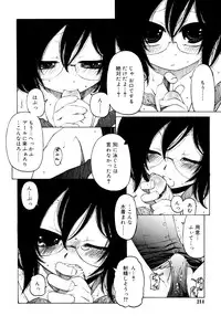 [Benjamin] Hitofuri, tsurete