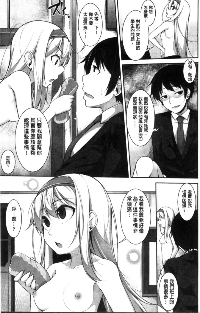 Clever？ Solution chinese