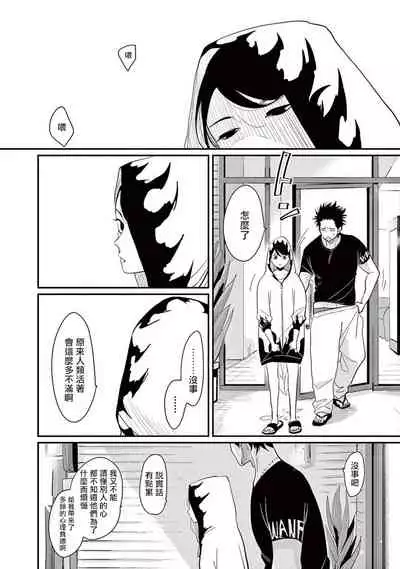 [Harada] One Room Angel Ch. 1-4[Chinese] [拾荒者汉化组] [Digital]