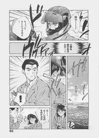 [Aizawa Sanae] Aishitai 2