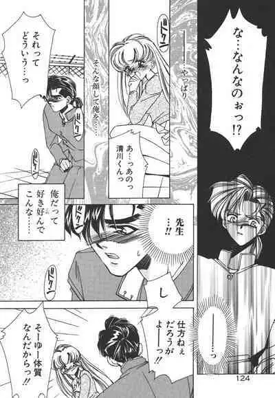 Kinou yori Suteki na Egao de - With a Beautiful Smile more than Yesterday